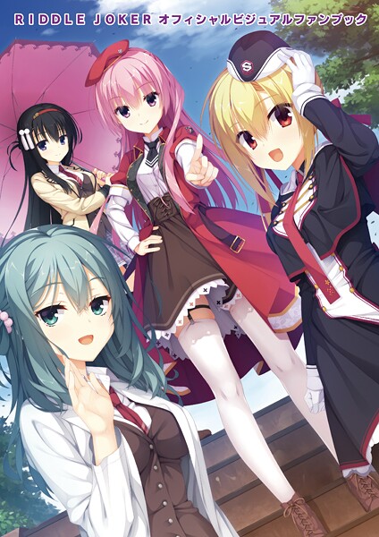 【むりりん】オフィシャル・ビジュアルファンブック｜単行本