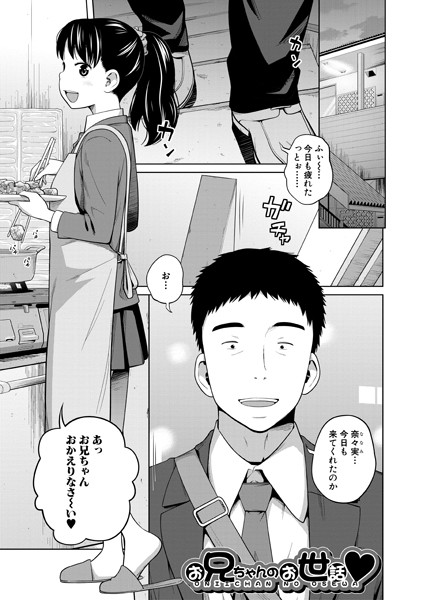【椿十四郎】椿十四郎単行本未収録作品集【電子書籍限定】（単話）｜制服