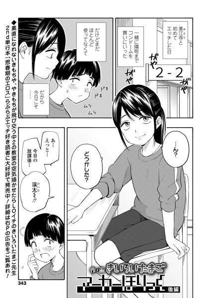 【きいろいたまご】マーカーほりっく（単話）｜単話