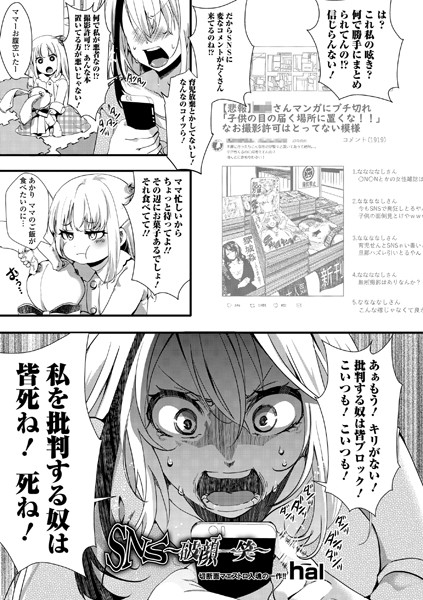 【hal】SNS ―破顔一笑―｜単話