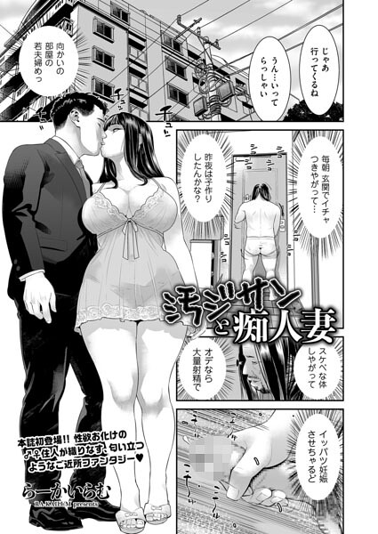 【らーかいらむ】汚ジサンと痴人妻（単話）｜クンニ