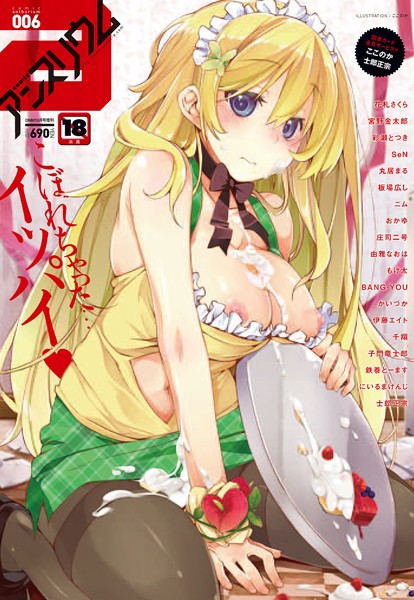 【ここのか】comicアンスリウム Vol.6｜マンガ誌