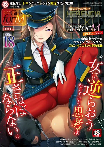 【七G】Girls for M vol.18｜マンガ誌
