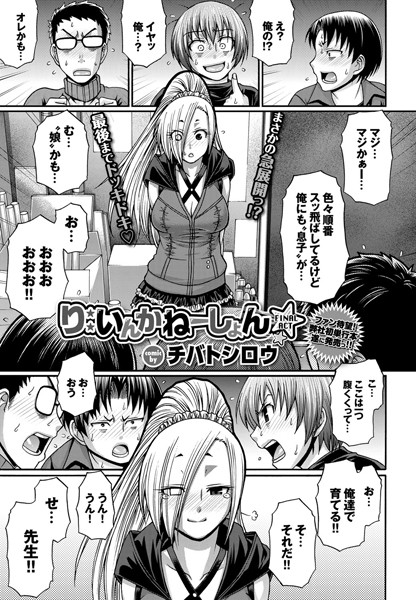 【チバトシロウ】Re:Incarnation（単話）｜単話