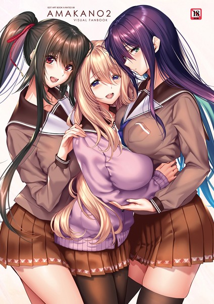 【ピロ水】アマカノ2 ビジュアルファンブック｜単行本