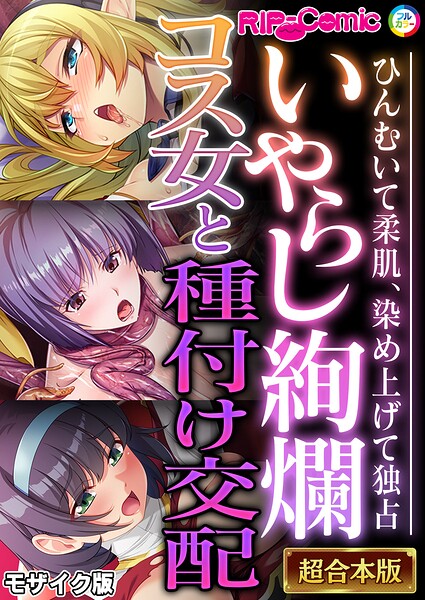 【BENETTY】超合本シリーズ モザイク版｜単行本