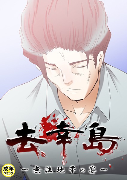 【JangJinwon】去幸島｜フルカラー