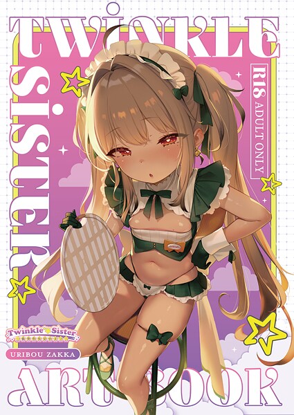 【うりぼうざっか店】Twinkle☆Sister 〜一番身近な女の子っ！〜｜フルカラー